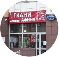 Афина Магазин Тканей Таганрог