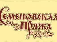 СЕМЕНОВСКАЯ ПРЯЖА (2)