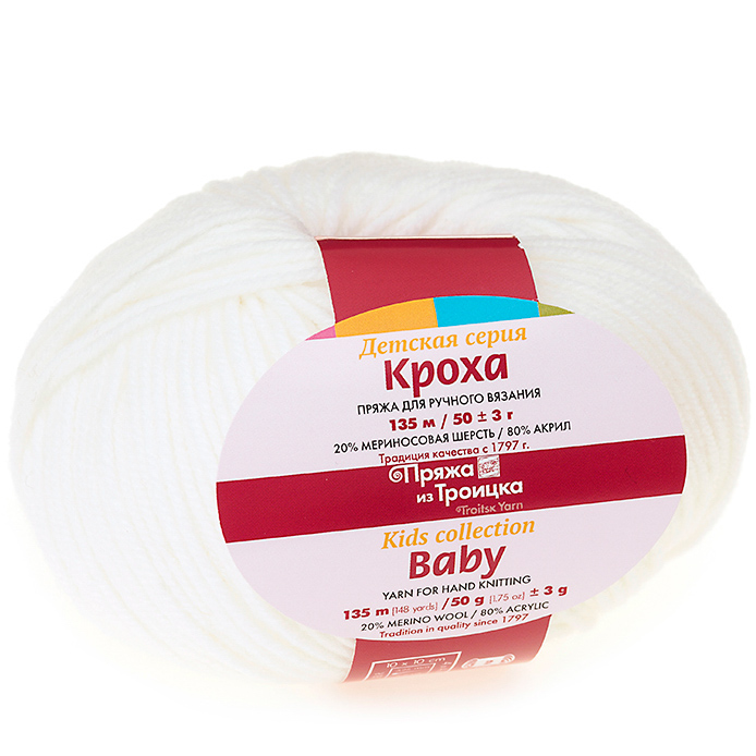 Купить Пряжу Детская Из Троицка